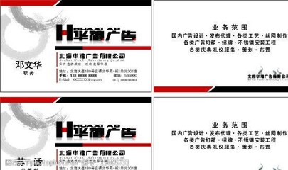 華禧廣告公司 專業代理各類廣告，打造卓越品牌名片