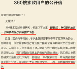 醫(yī)療廣告 國內(nèi)搜索引擎的隱秘支柱與行業(yè)反思