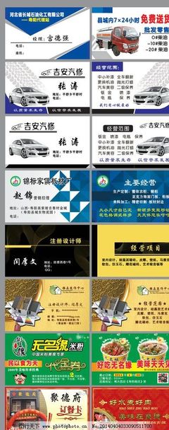 創(chuàng)意無限 探索各類名片模版與廣告代理服務(wù)