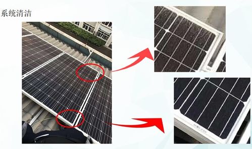 戶用分布式光伏電站運維指導手冊 運維與安全設計